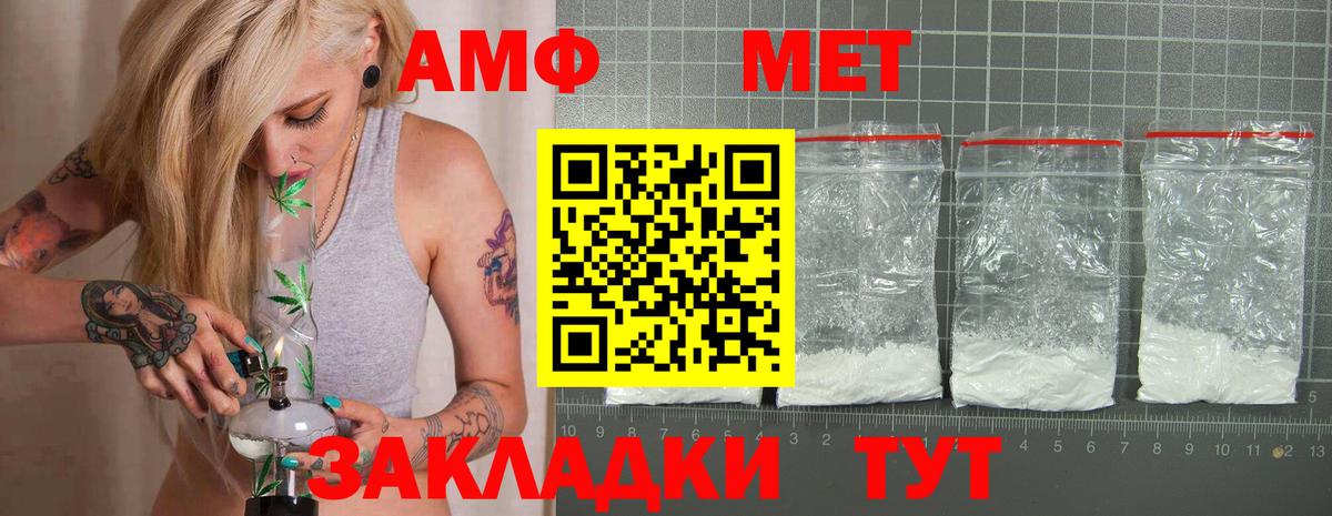 Amphetamine Розовый Гай