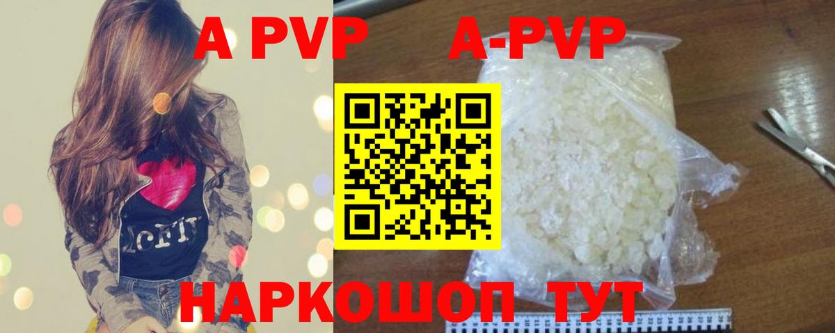 APVP СК  Вход с VPN  Альфа ПВП  Гай  A PVP СК 