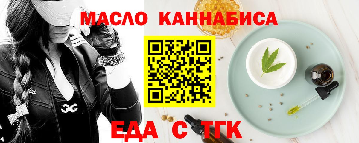 Гай  Еда ТГК марихуана  Вход с VPN 