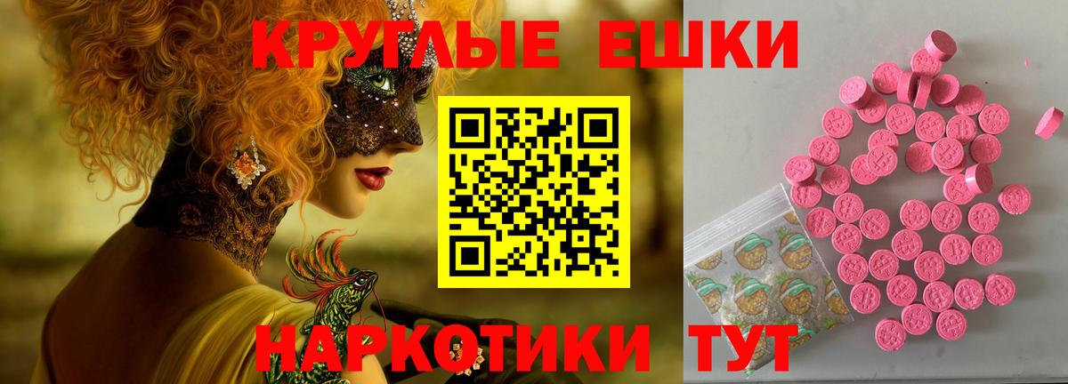 kraken рабочий сайт  Вход с VPN  ЭКСТАЗИ 280 MDMA  где купить наркотик  Ecstasy VHQ  Гай  ЭКСТАЗИ 