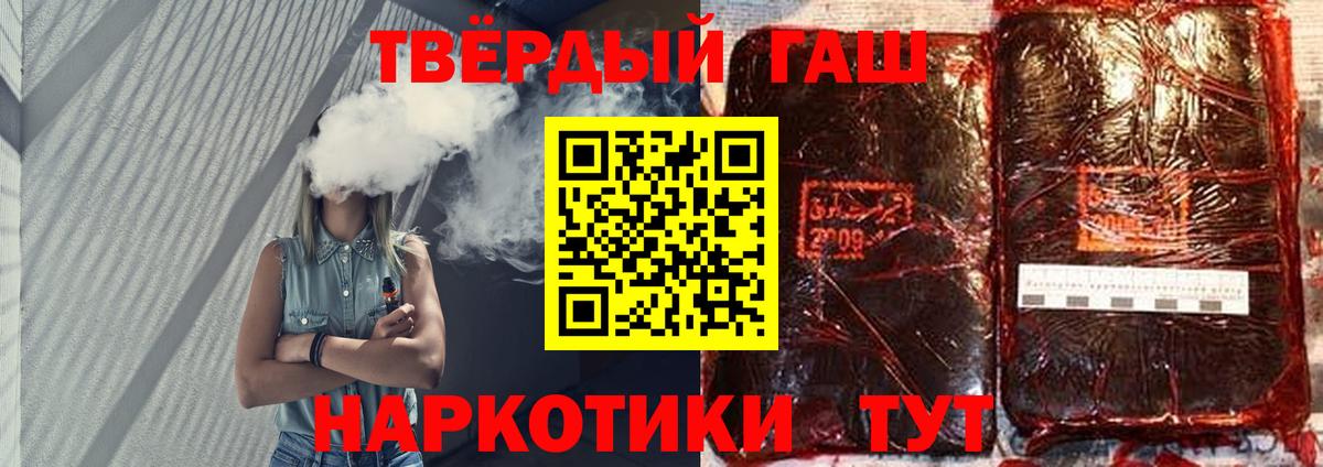 ГАШ hashish  Вход с VPN  Гай 