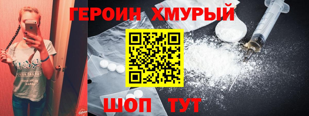 Гай  ГЕРОИН Heroin  Вход с VPN 