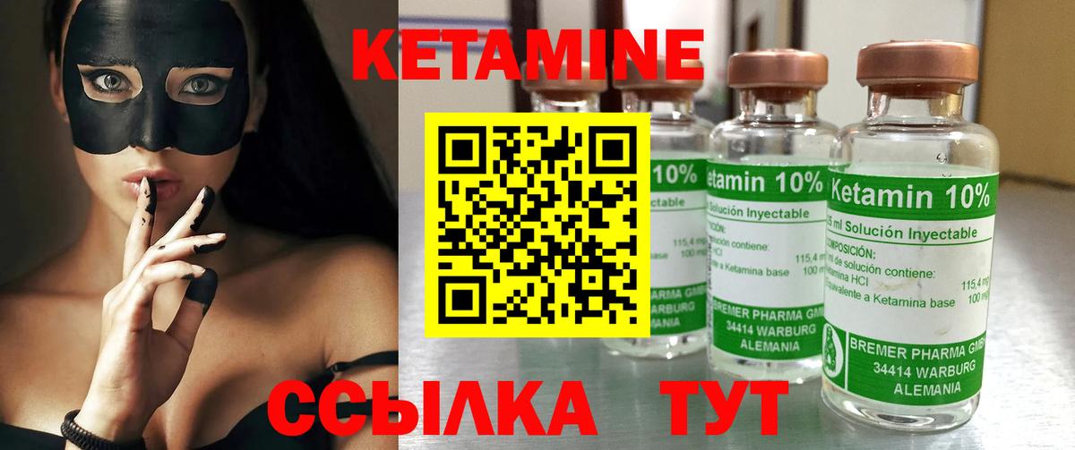 КЕТАМИН VHQ  Вход с VPN  Гай 