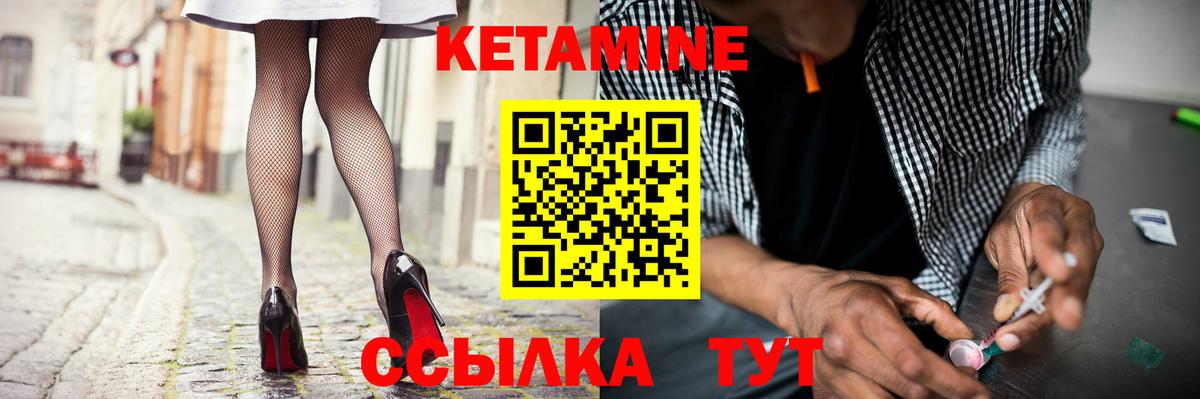 КЕТАМИН ketamine Гай