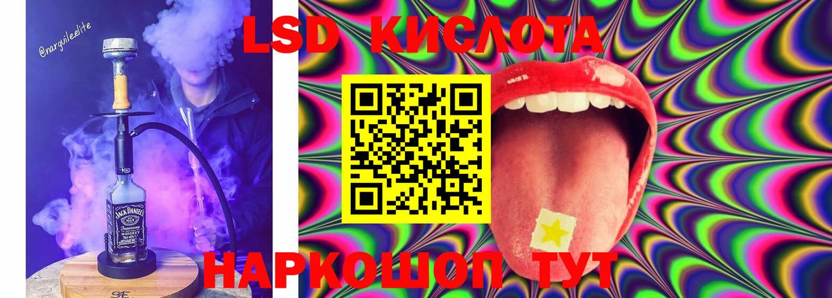 ЛСД экстази ecstasy  Лсд 25 экстази ecstasy  Вход с VPN  Гай 