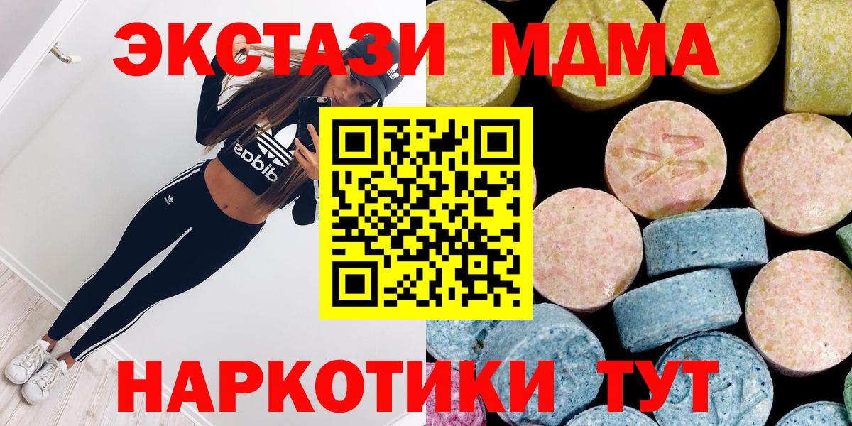 Гай  MDMA VHQ  MDMA кристаллы  Вход с VPN 