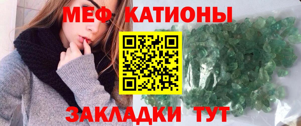 МЕФ мука Гай