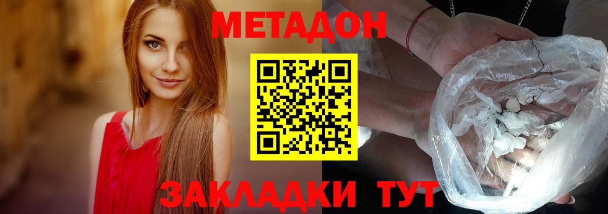МЕТАДОН VHQ Гай