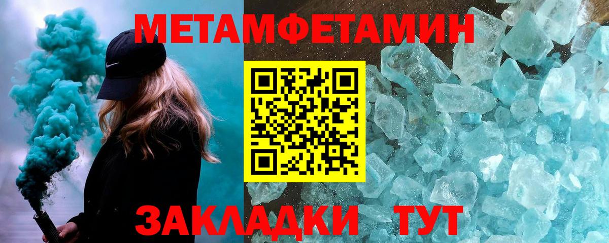 Гай  Метамфетамин Methamphetamine  Вход с VPN  Метамфетамин Methamphetamine 