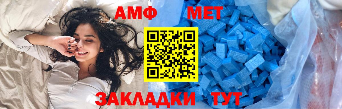 Метамфетамин пудра Гай