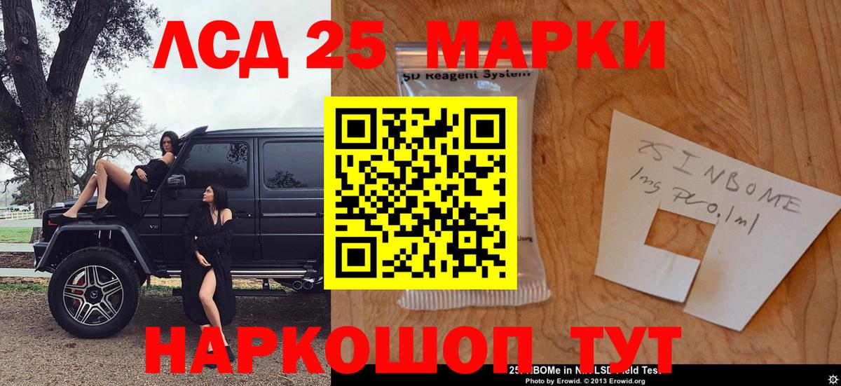 где купить наркоту  Марки N-bome  Вход с VPN  Марки NBOMe 1,8мг  Гай 