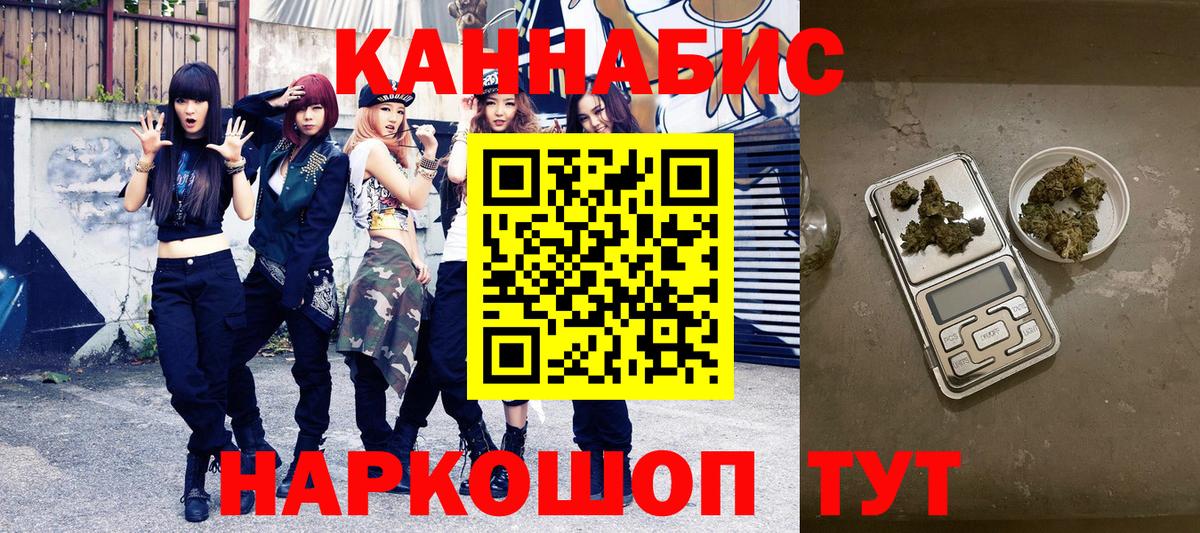 Конопля THC 21%  Вход с VPN  Бошки марихуана OG Kush  Гай 